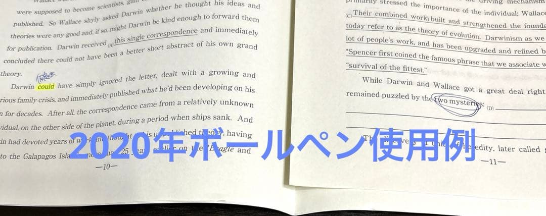 河合塾　東北大オープン　理系模試2020年〜2024年の6回分セット