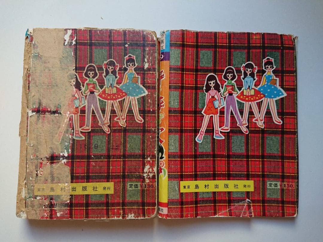 古谷三敏　初期　貸本「春を呼ぶ歌」島村出版デビュー3作目　ダメおやじ赤塚不二夫