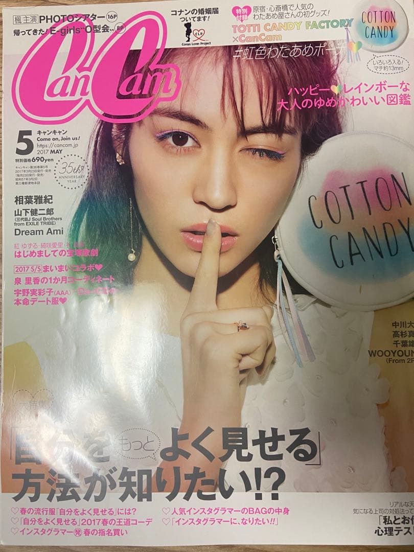 名探偵コナン　婚姻届　から紅の婚姻届