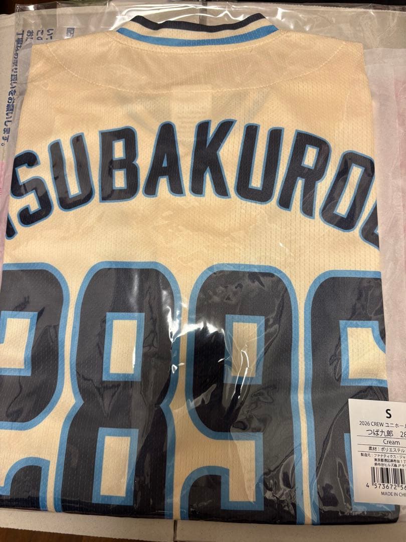 つば九郎 2026 CREW ユニフォーム（Sサイズ）セット