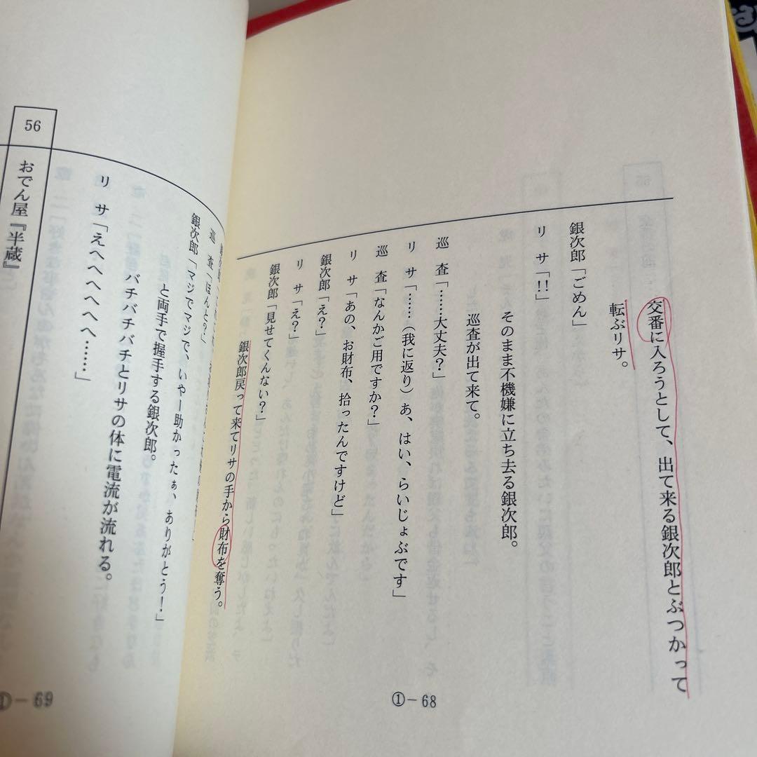 ⭕️初回限定生産⭕️タイガー&ドラゴン DVD-BOX＋台本セット