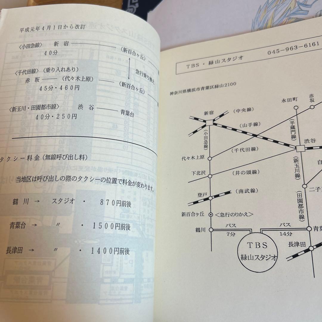 ⭕️初回限定生産⭕️タイガー&ドラゴン DVD-BOX＋台本セット