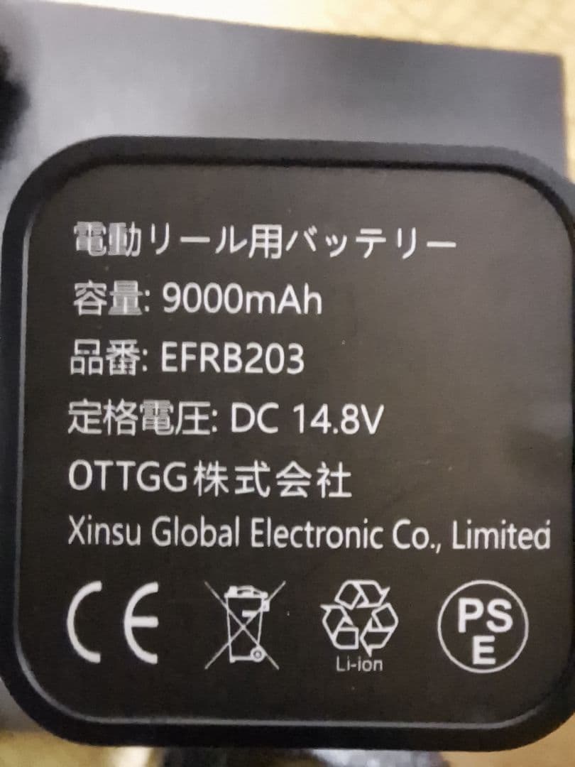 ダイワ　18シーボーグ300J 電動リール用バッテリー　セット