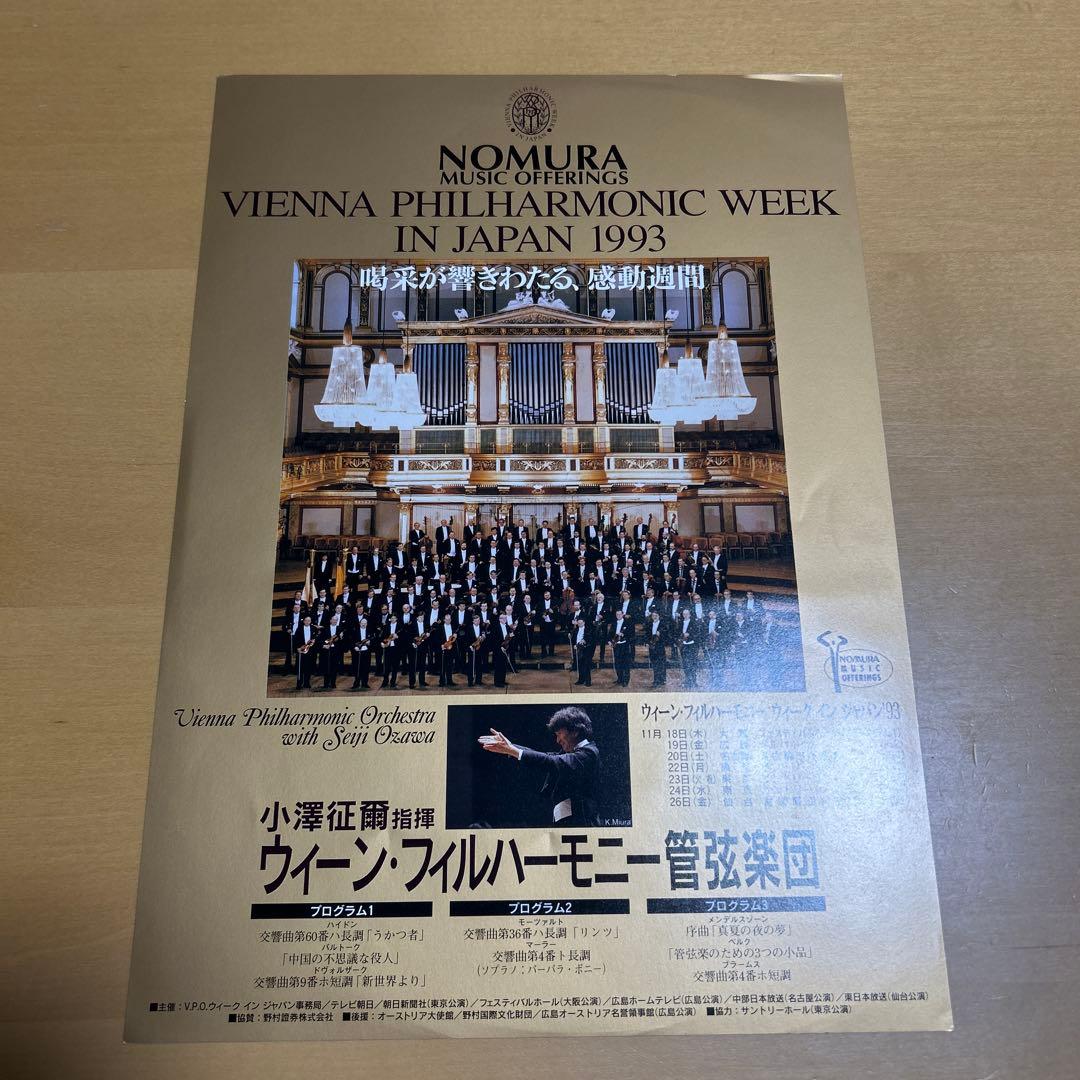 廃盤LP 小澤征爾さん直筆サイン入り　ベルリオーズ「ロメオとジュリエット」2LP