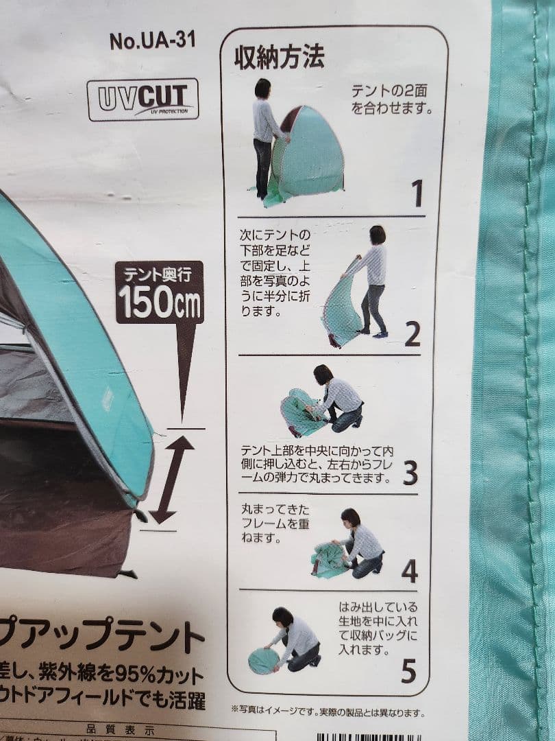 ビック UVカット ワンタッチテント ポップアップテント 2.7畳