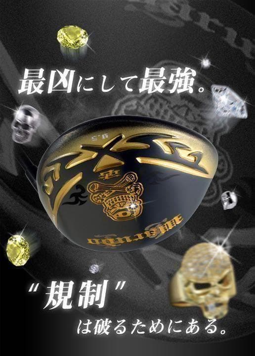 唯一無二のドクロ輝く世界最強高反発の飛び☆ ダイナゴルフ 悪童 ワルド プレミア