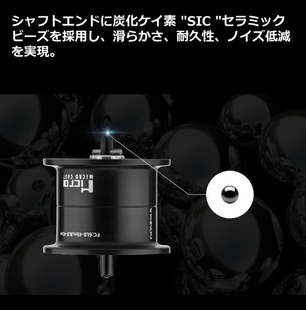 ゴメクサス/22アルデバランBFS専用/ベイトフィネス/スプール/ジュラルミン