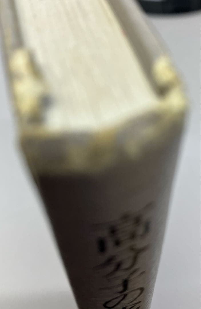 【中古本】高分子の劣化　-原理とその応用-