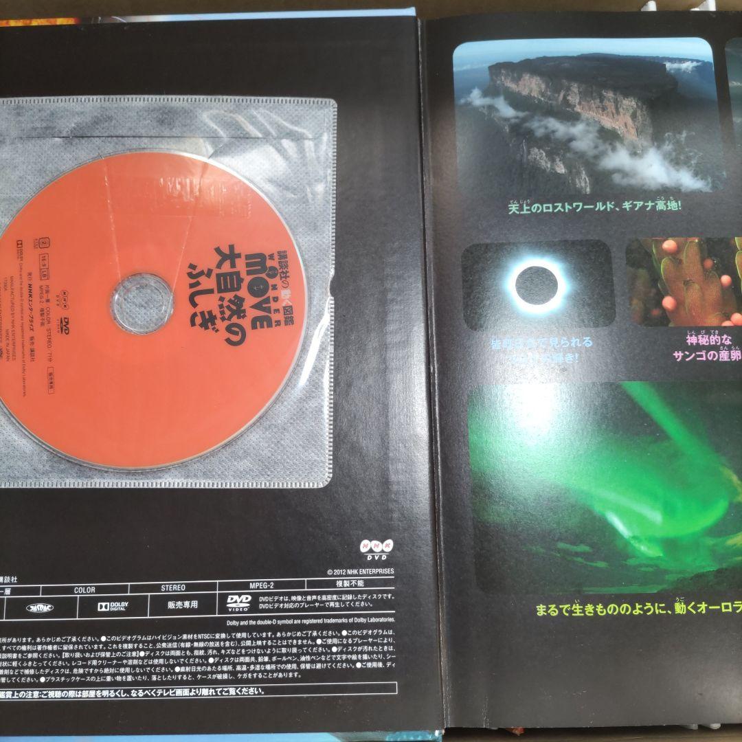 まるるるん　　講談社の動く図鑑MOVE　小学館の図鑑NEO　16冊セット