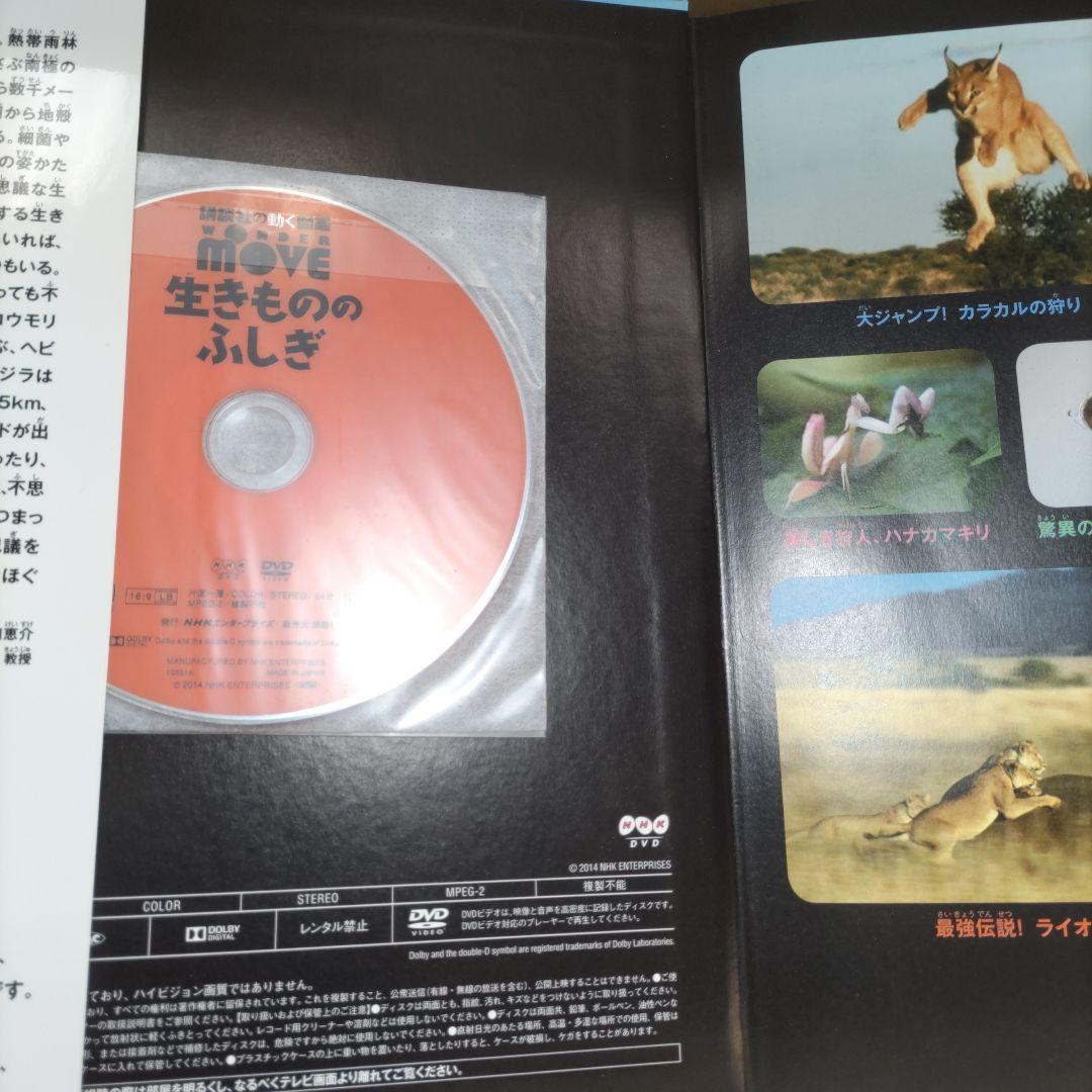 まるるるん　　講談社の動く図鑑MOVE　小学館の図鑑NEO　16冊セット