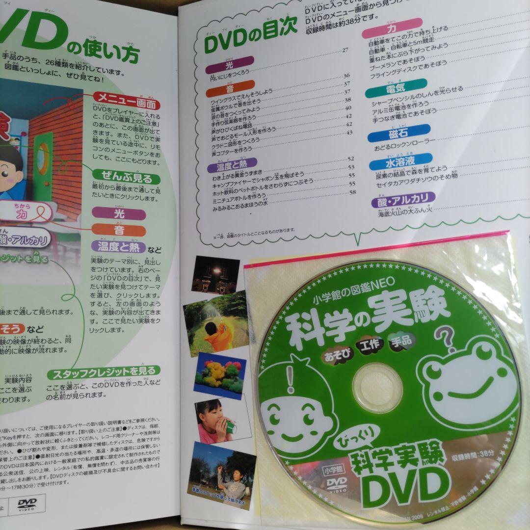 まるるるん　　講談社の動く図鑑MOVE　小学館の図鑑NEO　16冊セット
