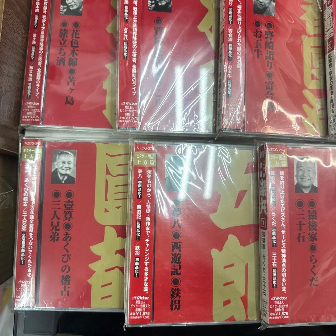 帯付き新品同様CD★ビクター落語上方篇20枚セット！桂文枝、松鶴、桂春團治、文紅
