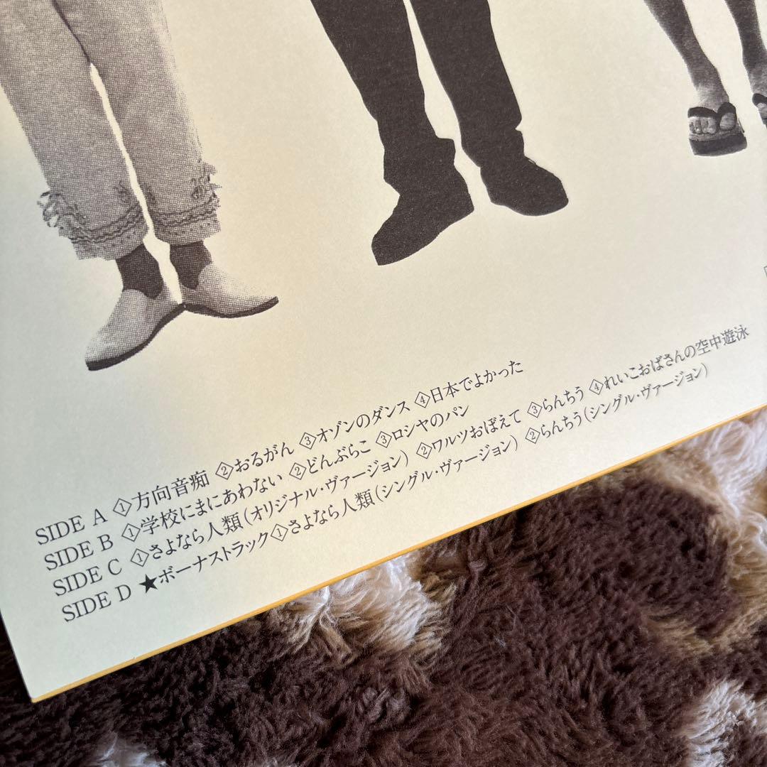 たま／さんだる／さよなら人類／知久寿焼／石川浩司／滝本晃司／レコード／新品