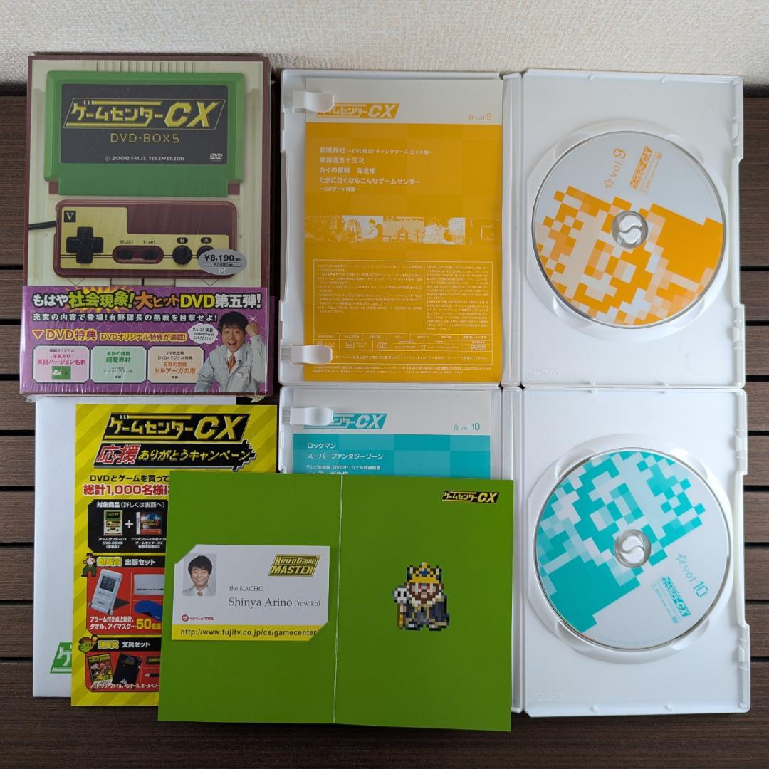 ゲームセンターCX DVD-BOX1～5 DVD2枚組×5セット 有野課長