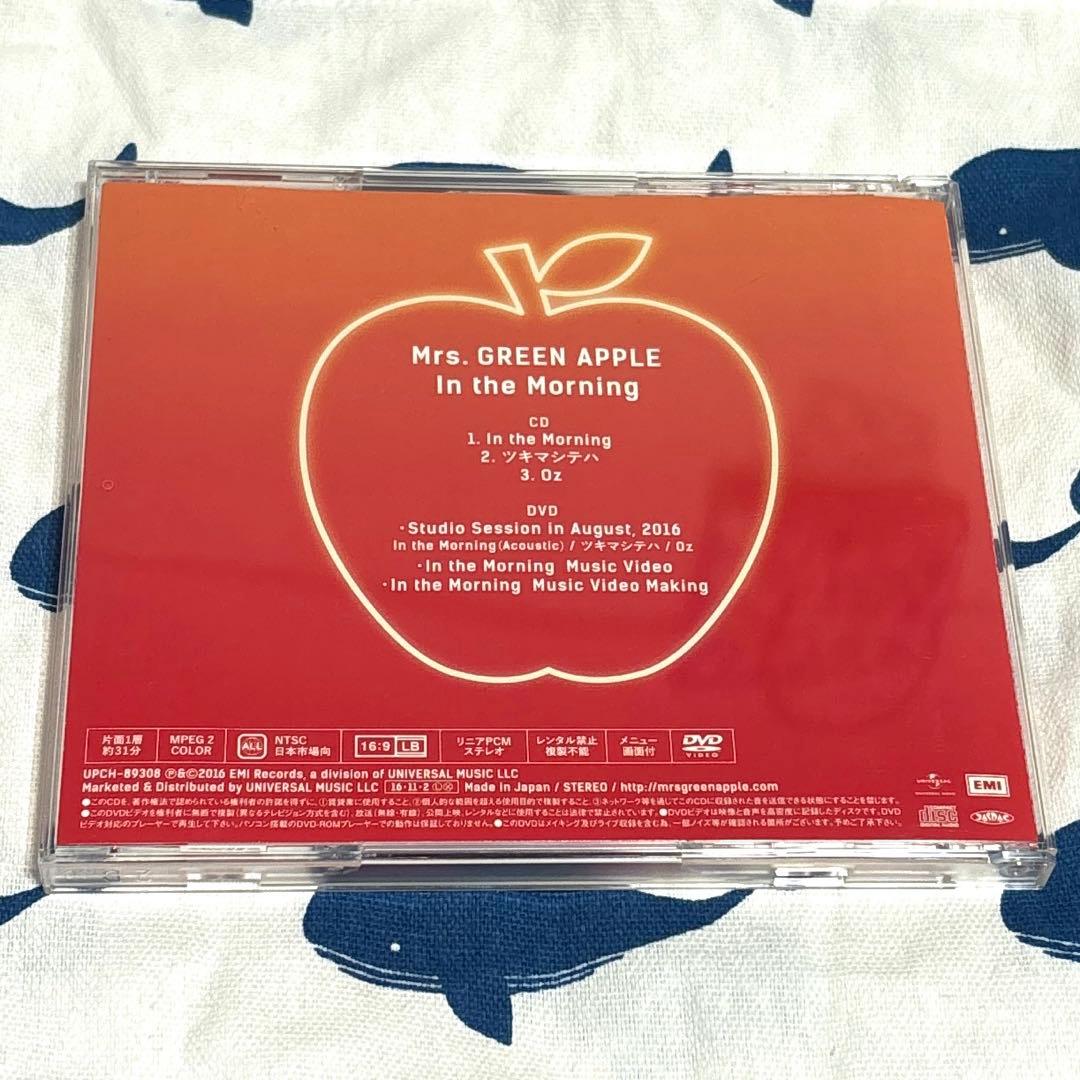 【初回限定盤】Mrs.GREEN APPLE In the morning