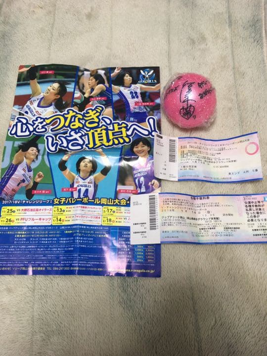 岡山シーガルズ佐々木萌選手直筆サイン