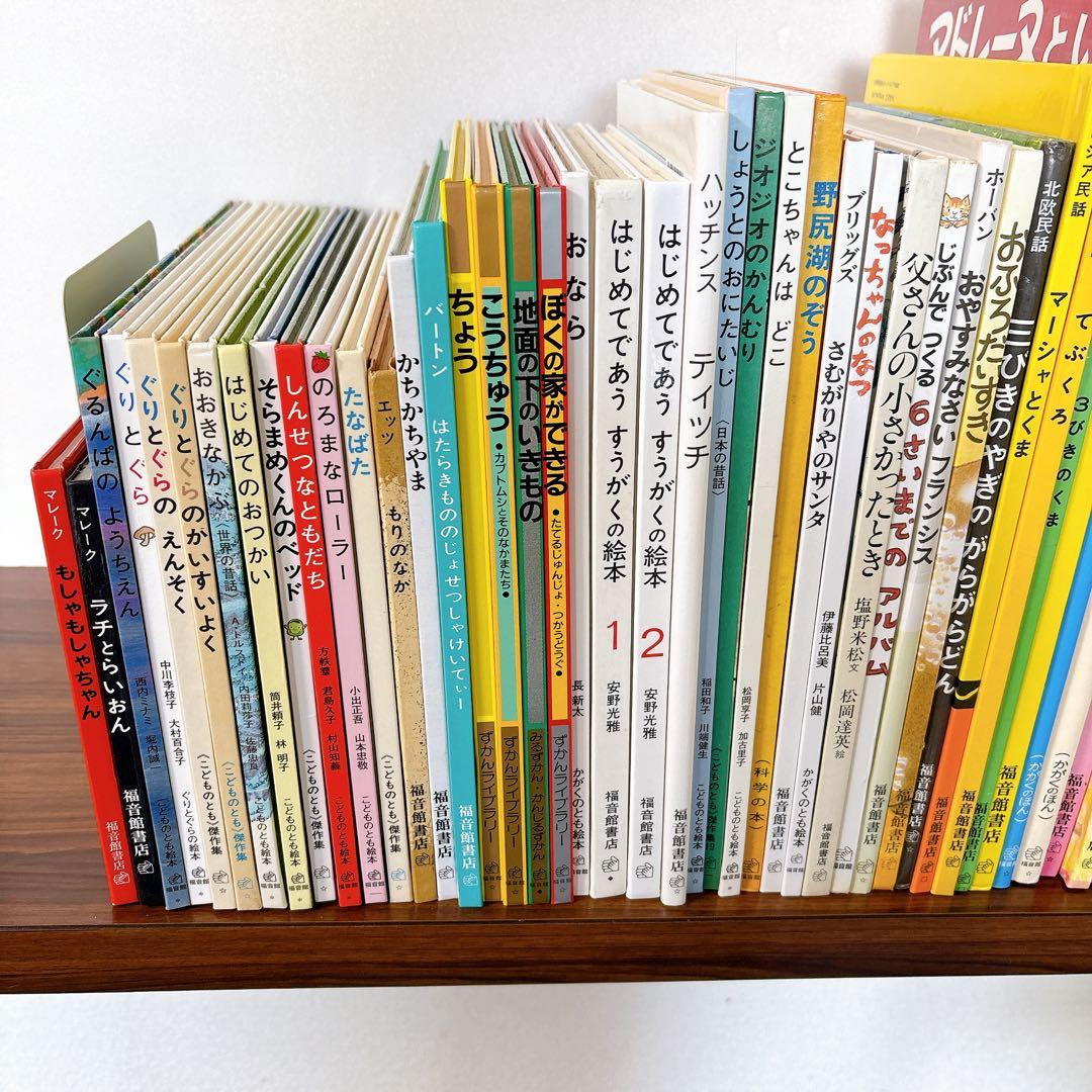 【50冊セット】福音館書店オンリー　絵本まとめ売り　3歳～　幼児向け