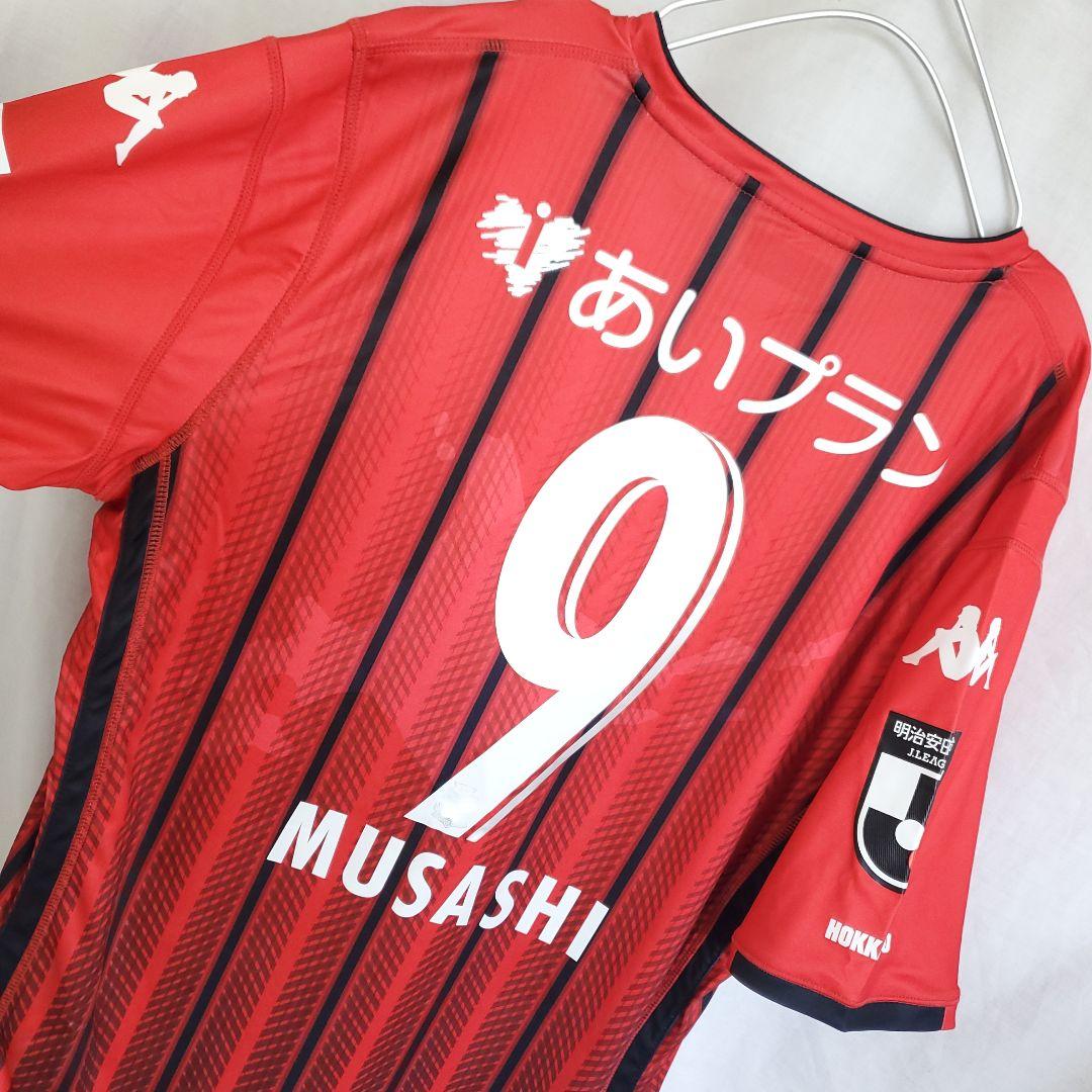 新品 Kappa 北海道コンサドーレ札幌 鈴木武蔵 9 MUSASHI