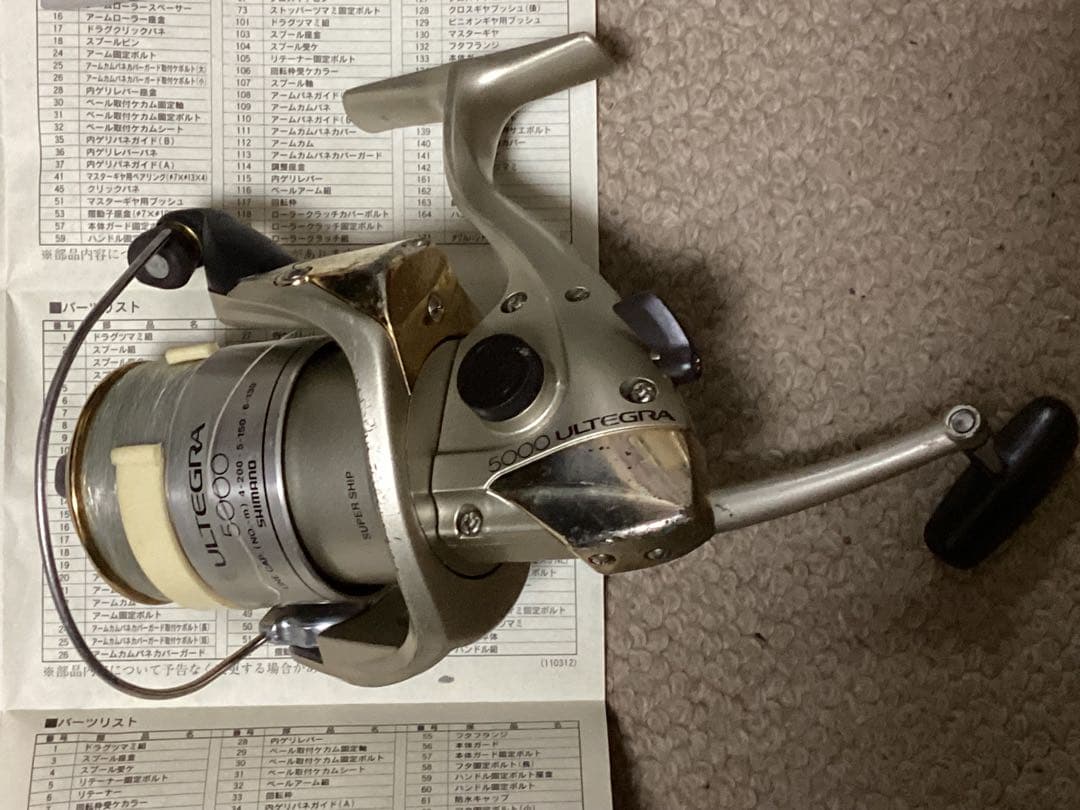 シマノスピニングリールULTEGRA 5000 パーツリストと袋付き