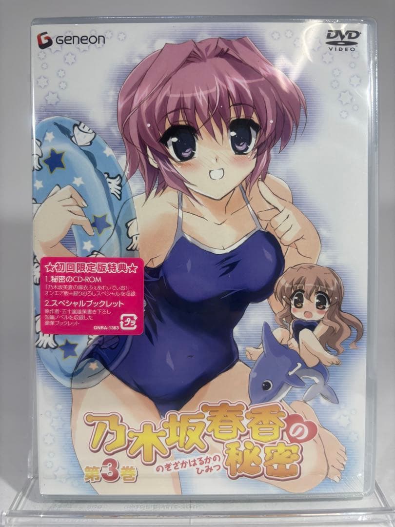 八神はやて 乃木坂春香の秘密 DVDあかね色に染まる坂 DVD セット