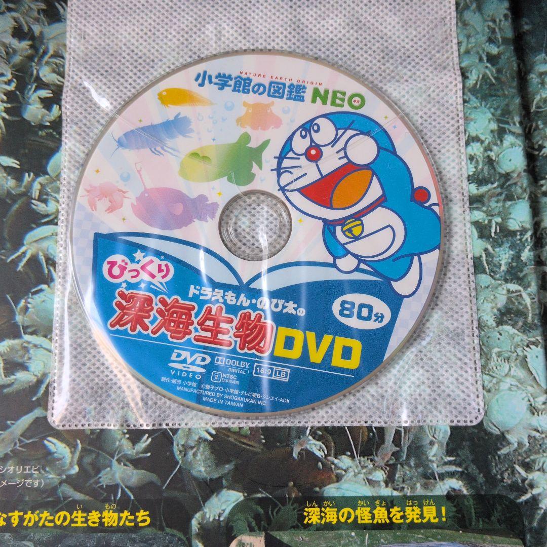 小学館の図鑑5冊まとめ売り(科学、植物、水の生物、昆虫、深海生物)