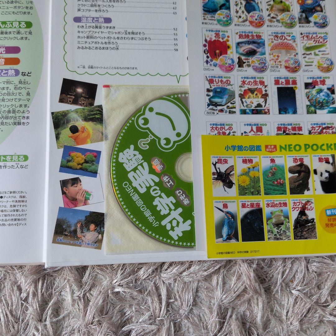 小学館の図鑑5冊まとめ売り(科学、植物、水の生物、昆虫、深海生物)