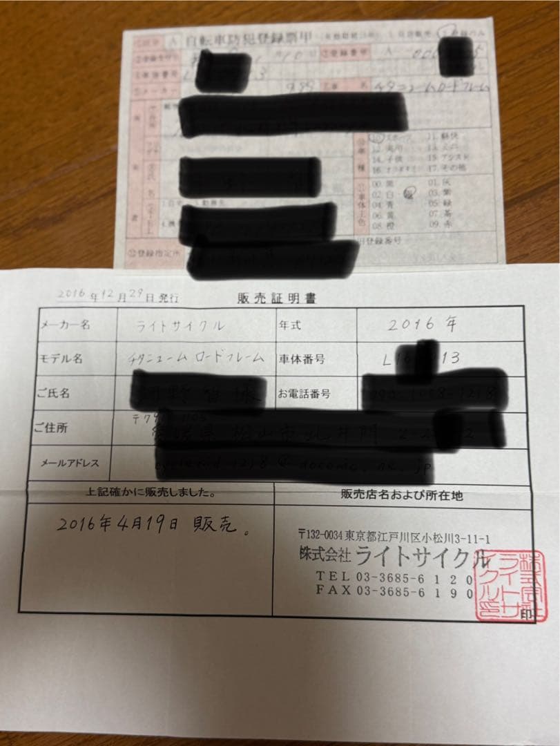 チタン製 ロードバイクフレーム　510サイズ　クリスキング製チタンヘッドパーツ付