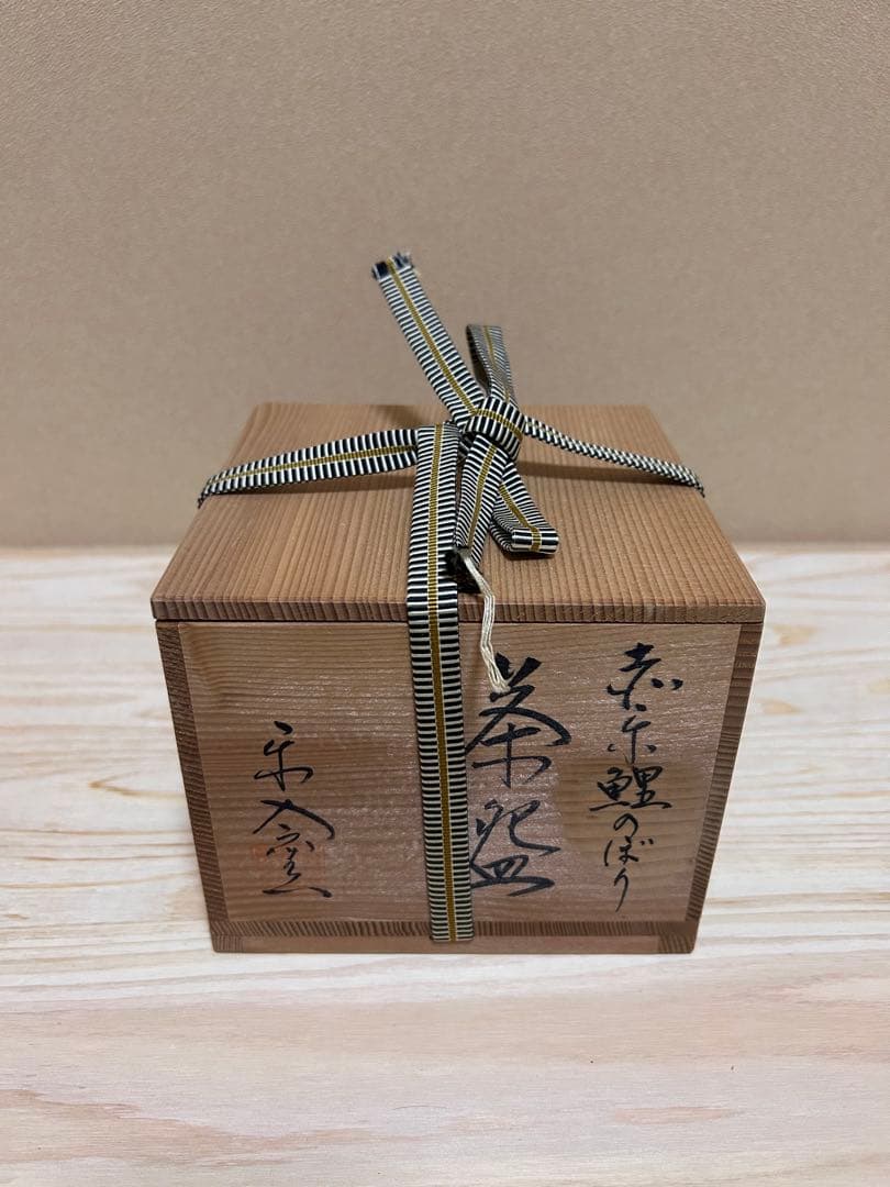 吉村　楽入　京焼　赤楽鯉のぼり　茶盌