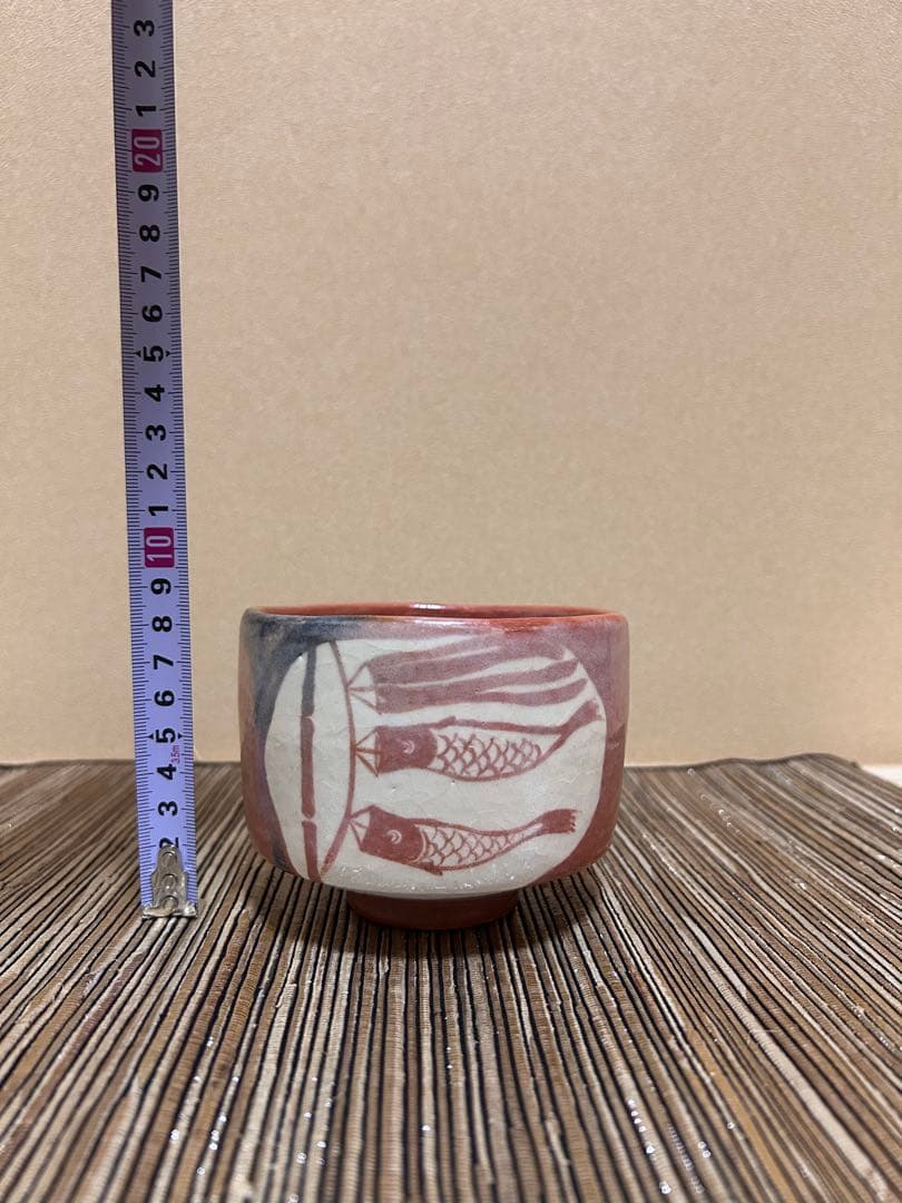 吉村　楽入　京焼　赤楽鯉のぼり　茶盌