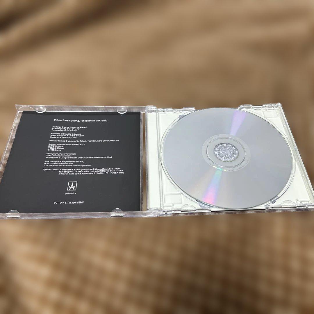 クリープハイプ　When I was young, I'd listen the