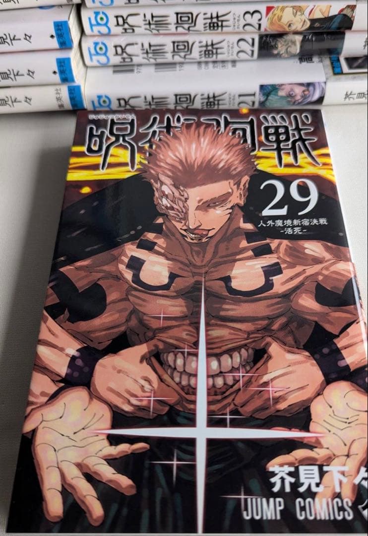 呪術廻戦全巻　レンタル落ち1冊混　初版14冊　未開封5冊　公式スタートブック付