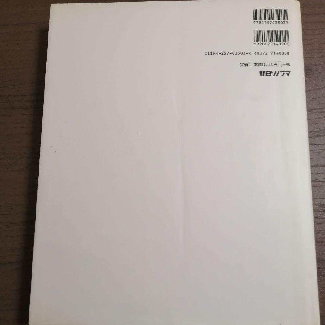 【初版】ライカ物語 中川一夫 現代カメラ新書 希少本 カメラ資料