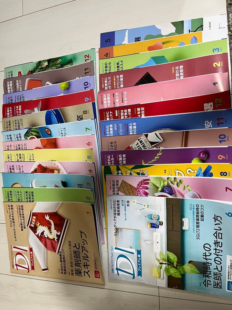 日経DI プレミアム版　2023年6月〜2025年5月(計2年分) セット