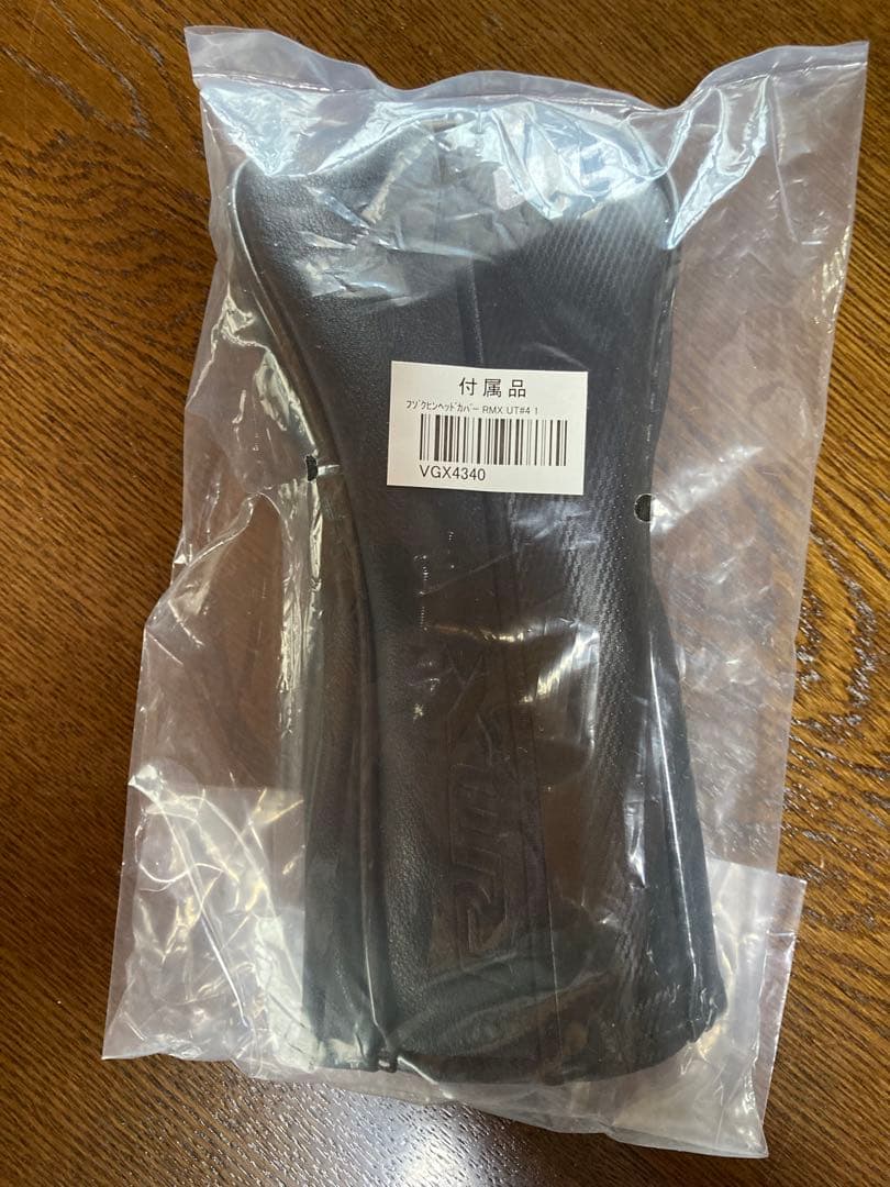 ヤマハRMX DD U4 22° TENSEI FRU70(S)