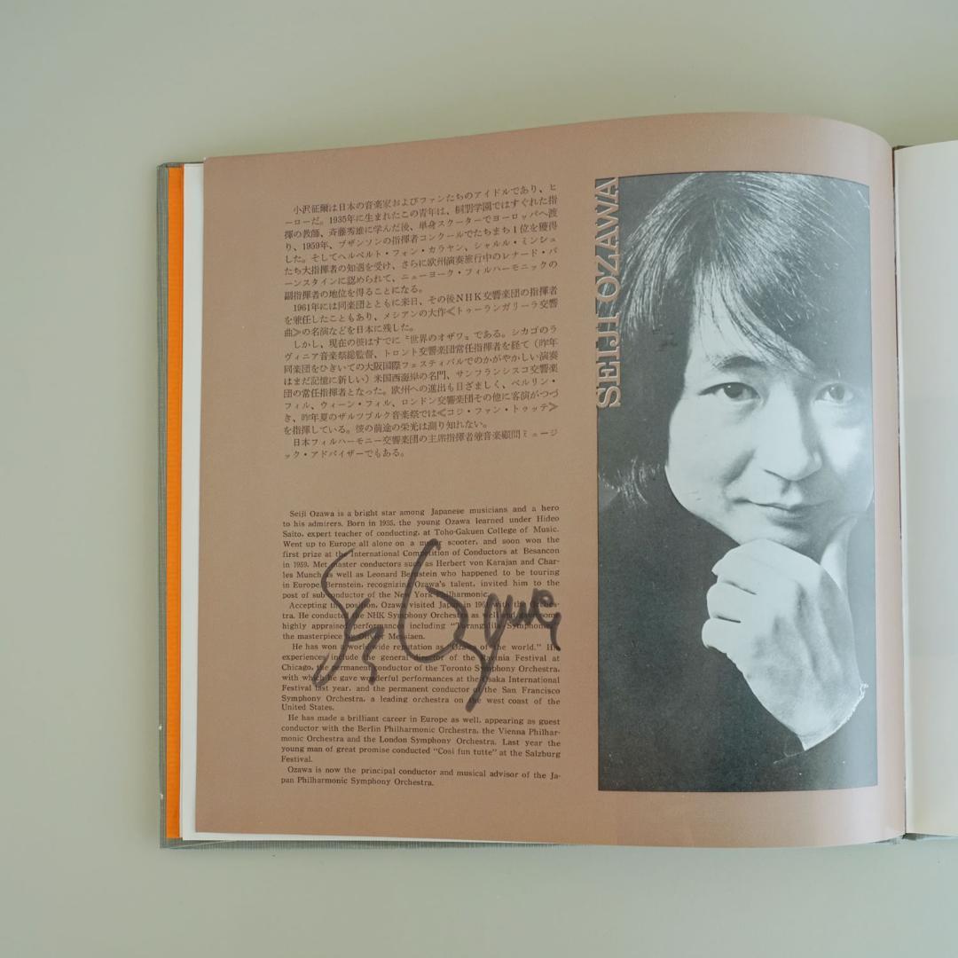 ＜小澤征爾直筆サイン入り＞【ニューヨーク・フィル】１９７０年 日本公演