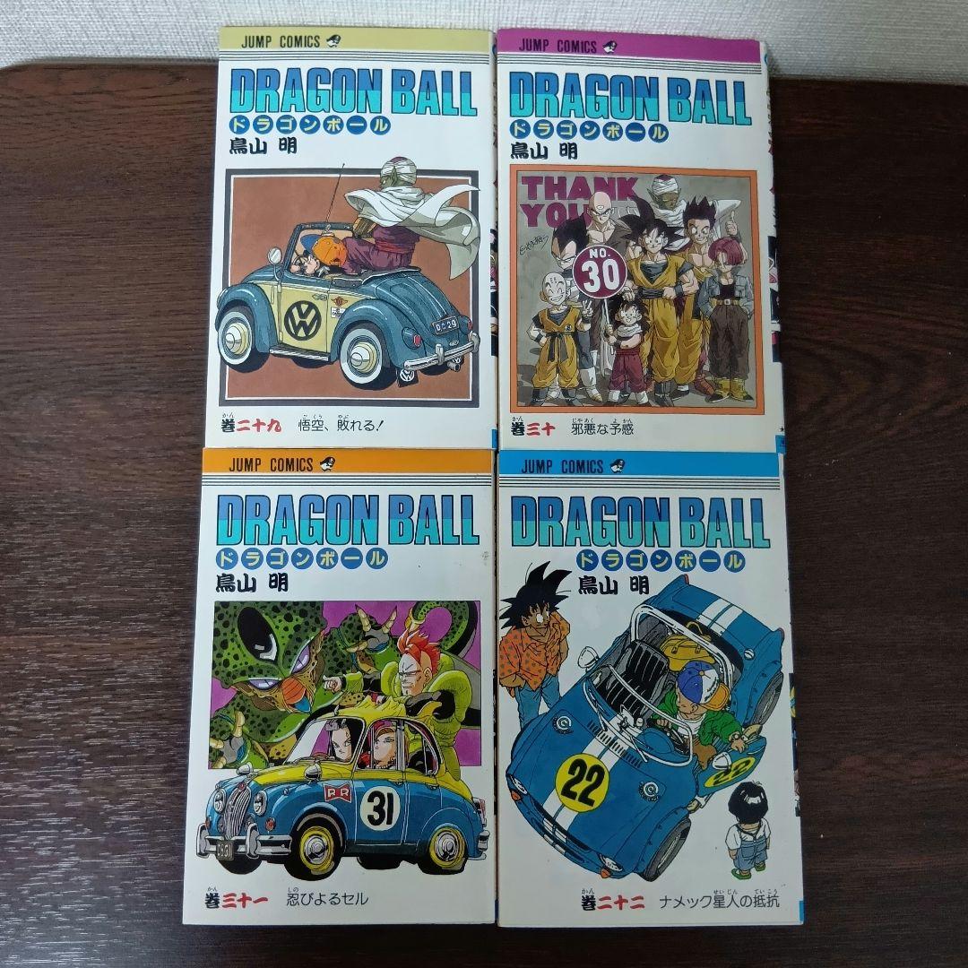 初版ドラゴンボール 32冊セット（非全巻） 鳥山明