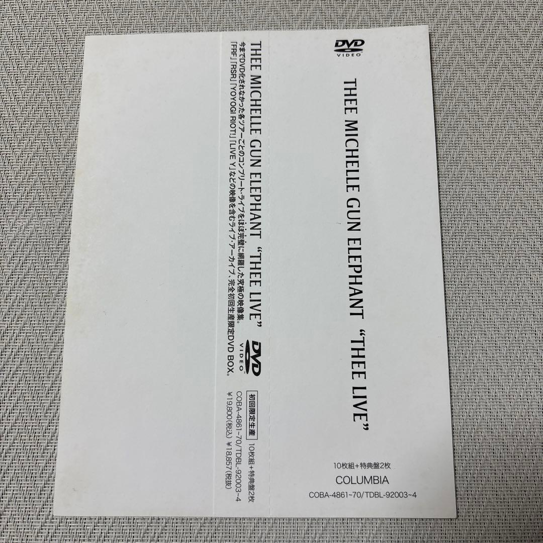 THEE MICHELLE GUN ELEPHANT “THEE LIVE”