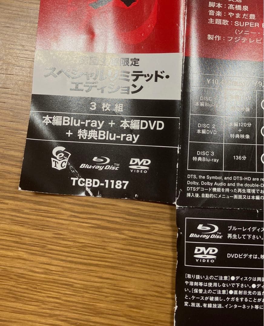 東リべ 映画 DVD