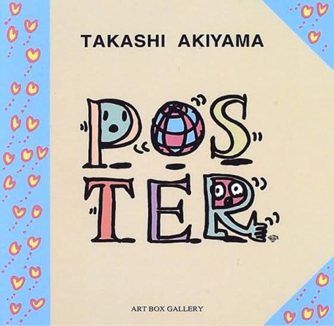 秋山孝　TAKASHI AKIYAMA (ART BOX GALLERY)