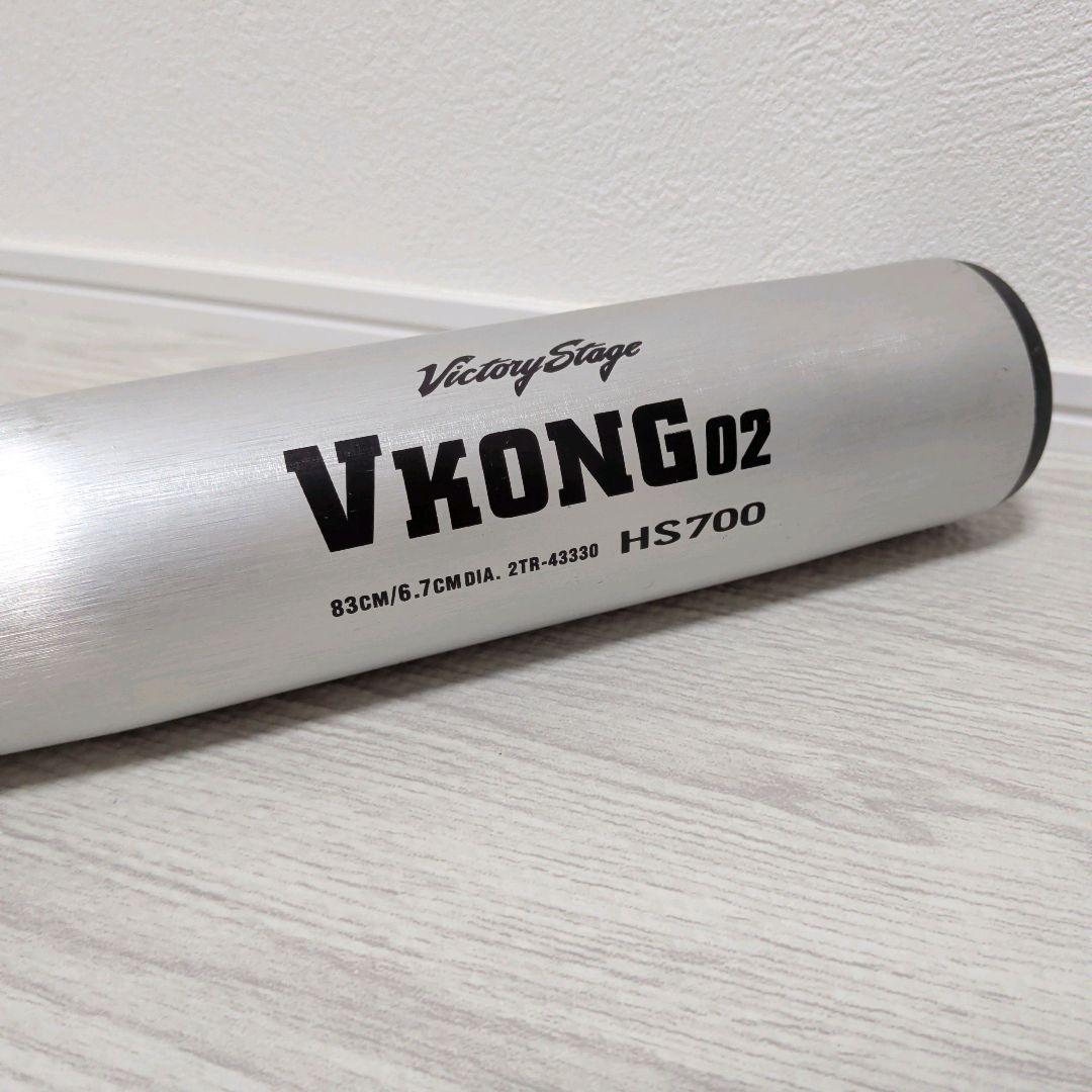 ✨️美品✨️Mizuno VKONG 02 HS700 一般軟式バット