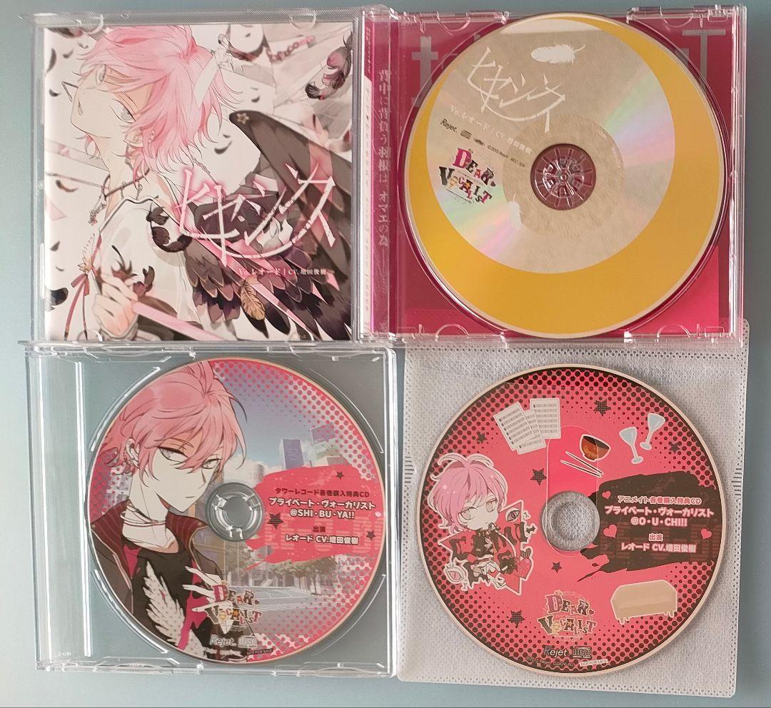 ディア ヴォーカリスト レオード 増田俊樹 シチュエーションCD ドラマCD