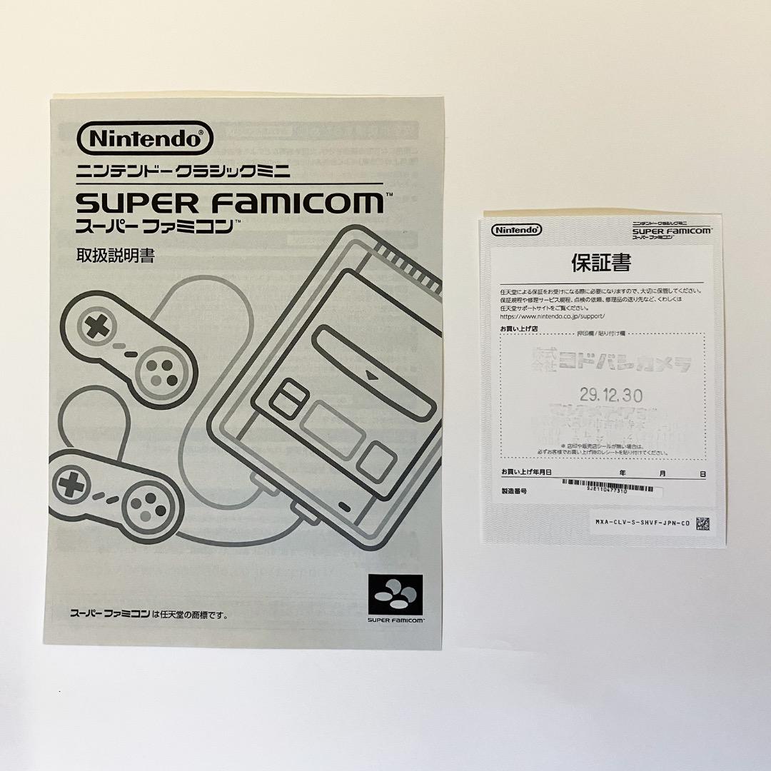 【美品】ニンテンドークラシックミニ　スーパーファミコン【動作確認済】