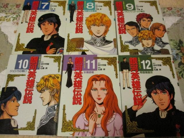 銀河英雄伝説　フィルムコミック　OVA　石黒版　２２冊