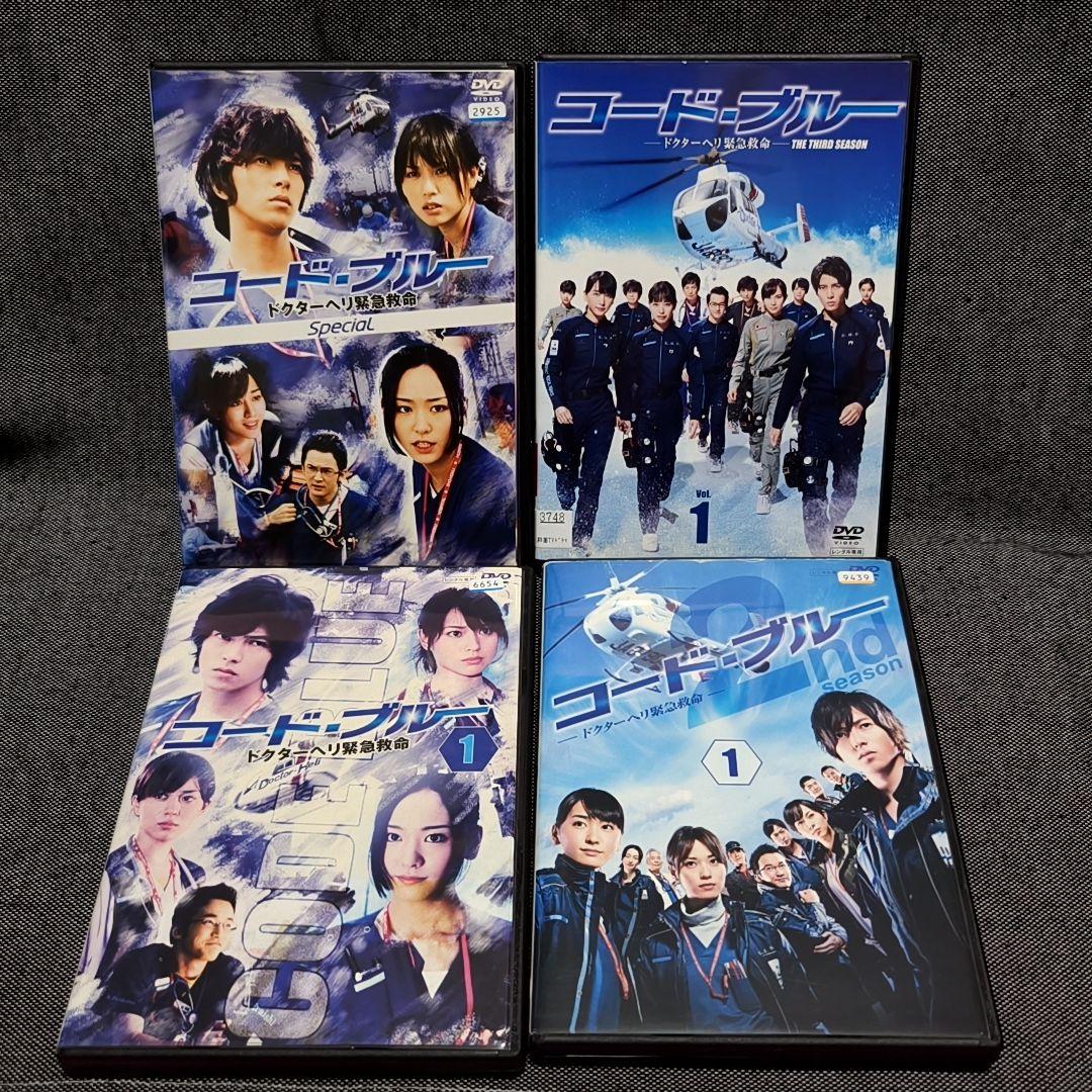 新品ケース付 コード ブルー シーズン1＋２＋３＋映画 計19巻セット