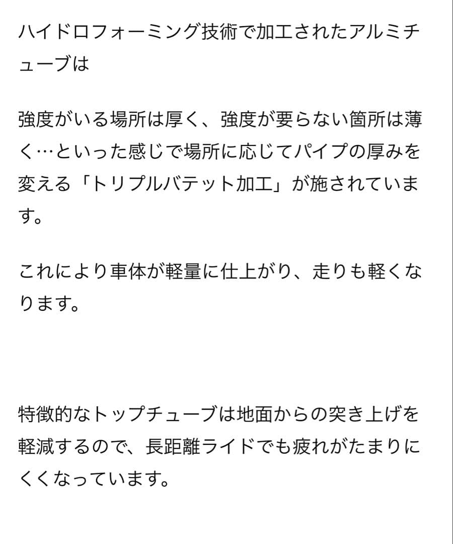 ロードバイク　ORBEA AVANT オリジナル完成車