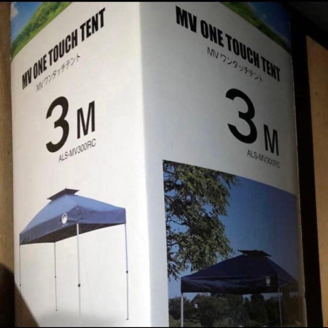 【即購入OK！新品未使用】フィールドトゥーサミット　ワンタッチテント　3メートル