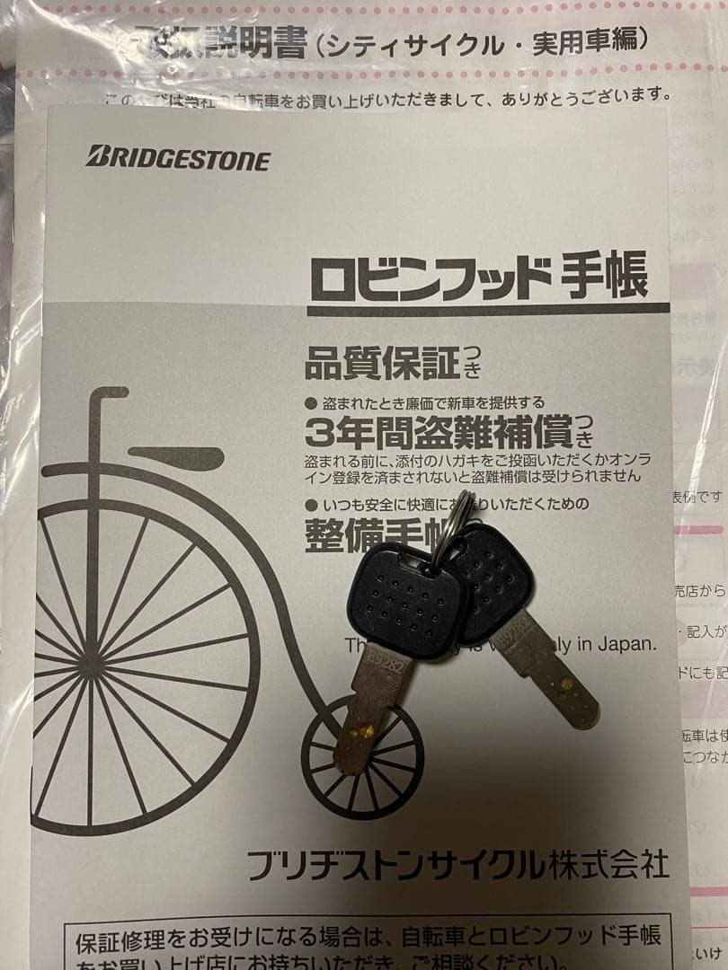 R*U様 鈴鹿市まで引取限定ブリヂストンアルベルトS人気の黒2016年式