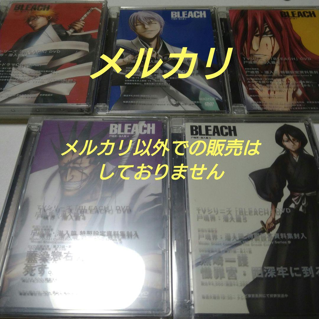 BLEACH 尸魂界潜入篇 1～5 DVD