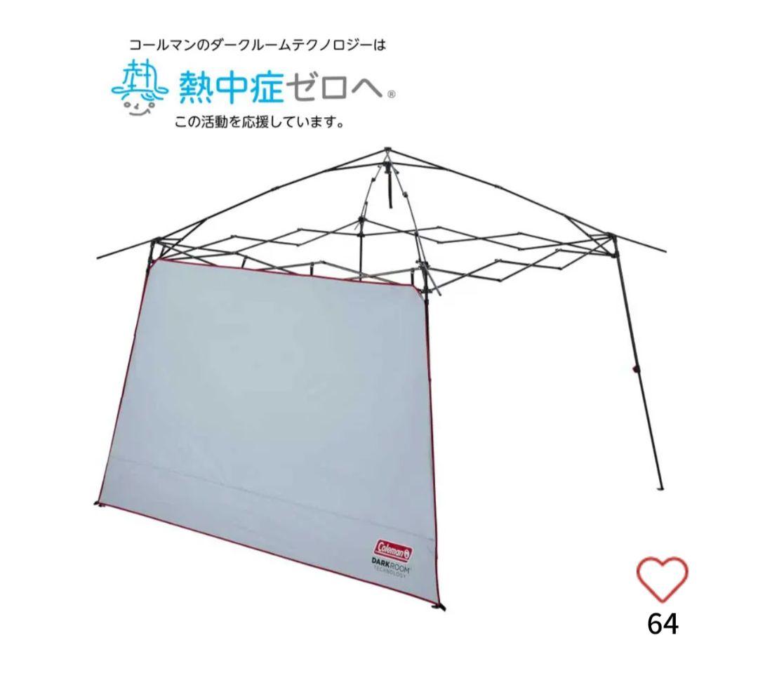 新製品　コールマン インスタントバイザーシェード4/L DR