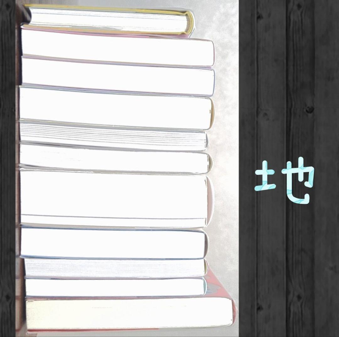 川崎昌平 著 重版未定 他 １１冊セット